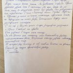 Отзыв Ренаты