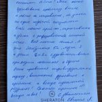 Отзыв Евгения